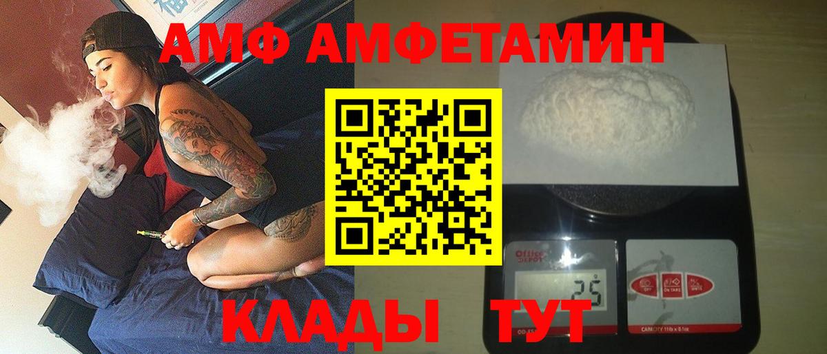 Amphetamine 98%  АМФЕТАМИН  Семёнов  Амфетамин  Вход с VPN 