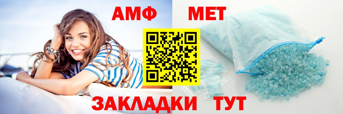 АМФ 97% Семёнов
