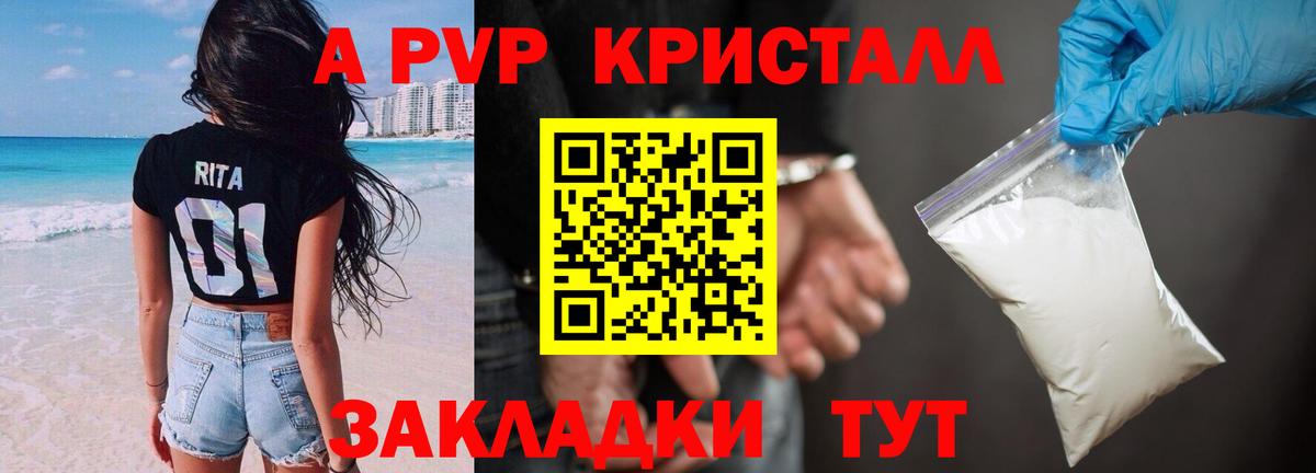 Alpha-PVP СК Семёнов