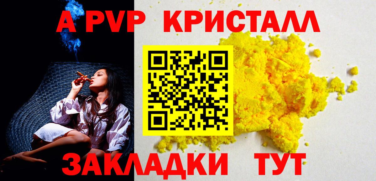 Alfa_PVP СК  APVP СК КРИС  Alpha PVP Crystall  Семёнов  Вход с VPN 
