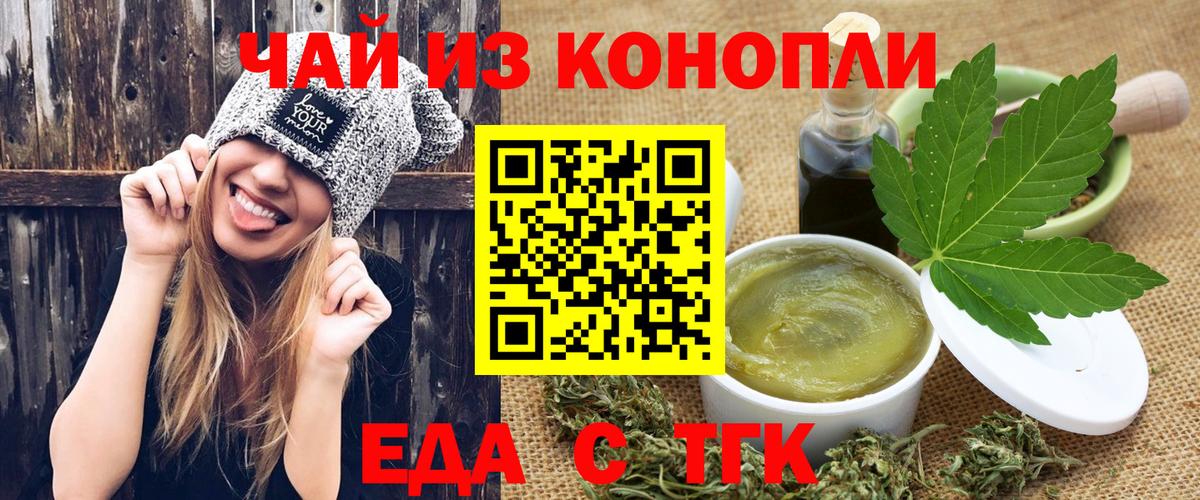Семёнов  Печенье с ТГК марихуана  Вход с VPN 