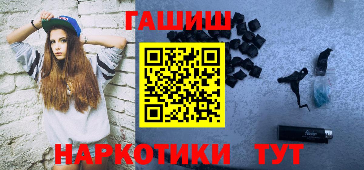 ГАШ ice o lator  ГАШИШ Cannabis  Семёнов  Вход с VPN 