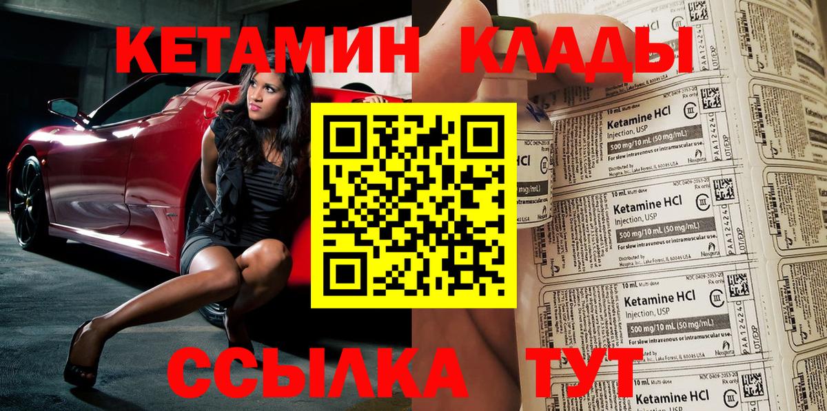 Кетамин ketamine  Кетамин VHQ  Семёнов  Вход с VPN 