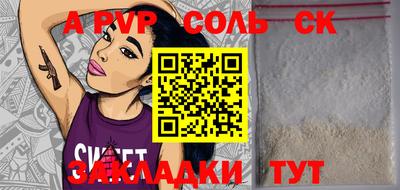 кристаллы Рузаевка