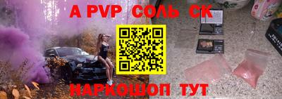 спайс Рыбинск
