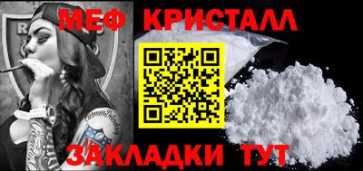 кристаллы Рузаевка