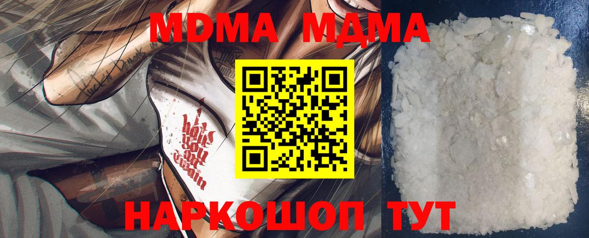 MDMA VHQ  Вход с VPN  MDMA молли  Семёнов 