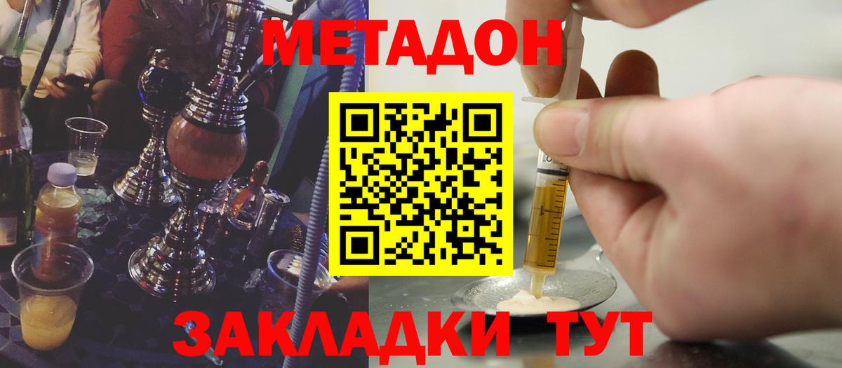 Семёнов  ОМГ ОМГ ССЫЛКА  Вход с VPN  МЕТАДОН methadone  МЕТАДОН methadone 