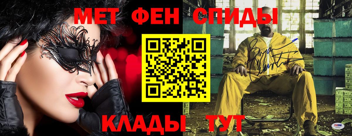 Метамфетамин кристалл  Метамфетамин кристалл  Семёнов  Вход с VPN 