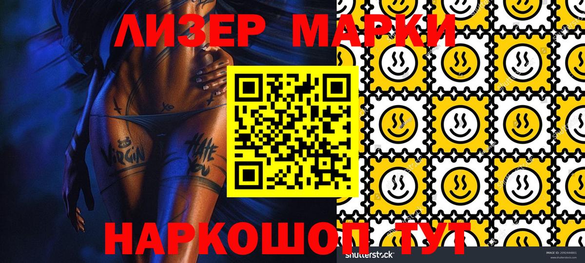 Марки N-bome 1,5мг  где купить наркотик  Семёнов  Вход с VPN 