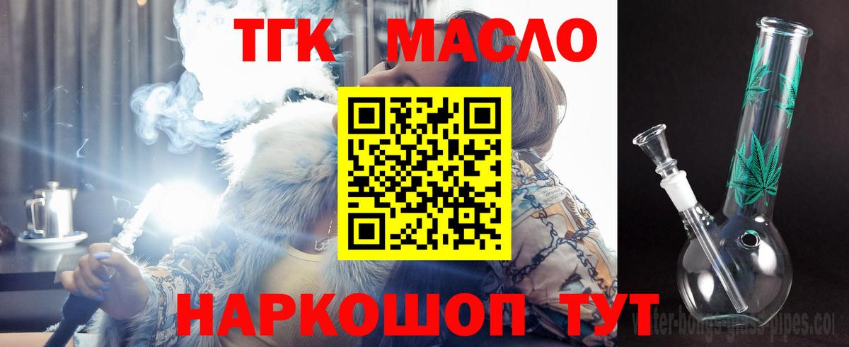 ТГК вейп с тгк  Вход с VPN  Семёнов 