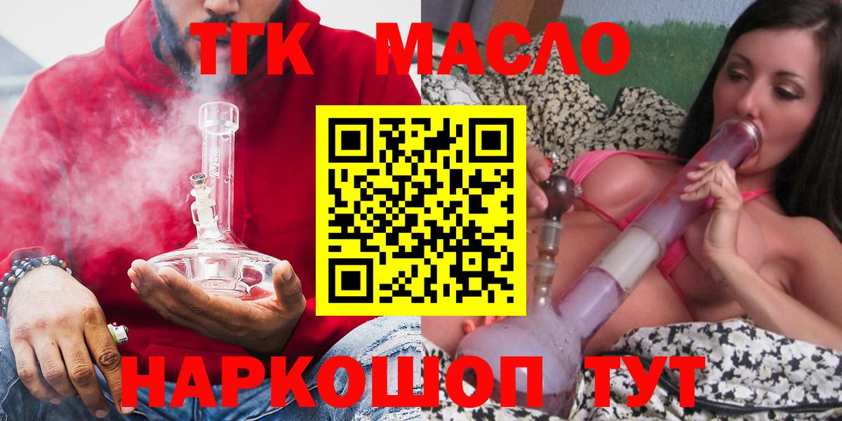 ТГК концентрат Семёнов