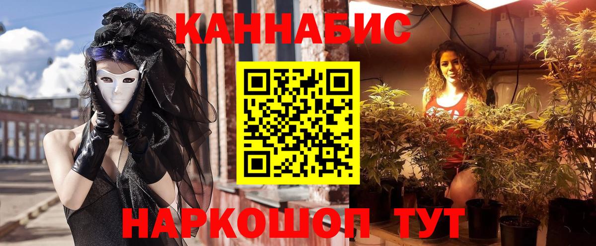 Семёнов  Каннабис Ganja  Бошки Шишки White Widow  Вход с VPN 